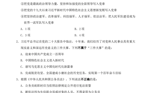 四海24年浙江省考《行测》套题（一）公众号：叛逆小樱桃_2026考公资料_花生十三合集_2024+2023年资料_套题班2024花生三省套题冲刺班（江苏、浙江、山东）_讲义