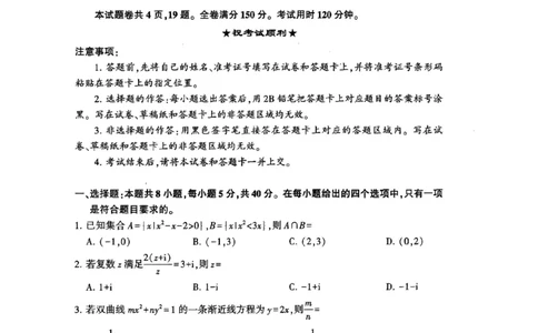 数学试卷_2025年9月_250910湖北省武汉市2025-2026学年度武汉市部分学校高三年级九月调研考试