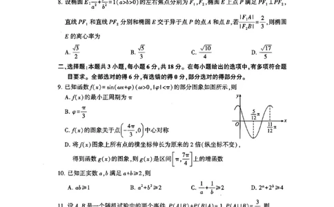 数学试卷_2025年9月_250910湖北省武汉市2025-2026学年度武汉市部分学校高三年级九月调研考试