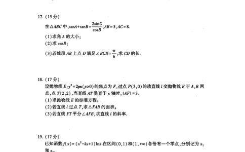数学试卷_2025年9月_250910湖北省武汉市2025-2026学年度武汉市部分学校高三年级九月调研考试
