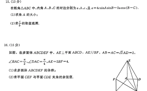 山东省济宁市2025年高考模拟考试数学_2025年5月_250525山东省济宁市2025年高考模拟考试（济宁三模）（全科）