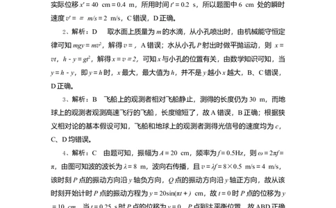 高三物理试题答案_2025年3月_250318湖北省部分高中协作体2025届高三下学期3月一模联考_湖北省部分高中协作体2025届高三下学期3月一模联考物理试题（含解析）