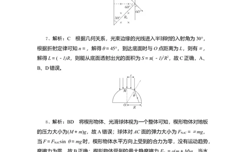 高三物理试题答案_2025年3月_250318湖北省部分高中协作体2025届高三下学期3月一模联考_湖北省部分高中协作体2025届高三下学期3月一模联考物理试题（含解析）