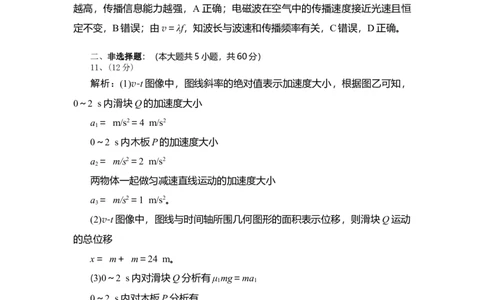 高三物理试题答案_2025年3月_250318湖北省部分高中协作体2025届高三下学期3月一模联考_湖北省部分高中协作体2025届高三下学期3月一模联考物理试题（含解析）