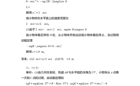 高三物理试题答案_2025年3月_250318湖北省部分高中协作体2025届高三下学期3月一模联考_湖北省部分高中协作体2025届高三下学期3月一模联考物理试题（含解析）