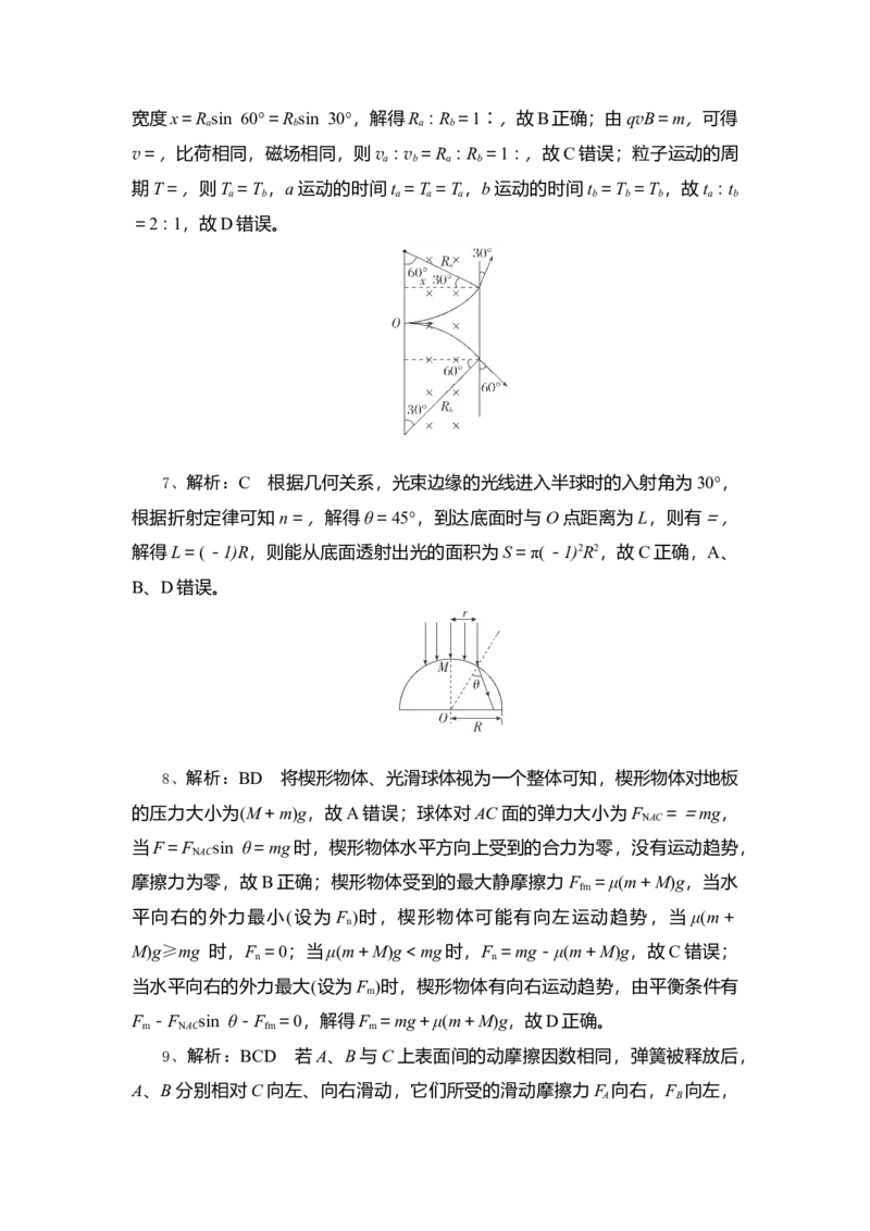 高三物理试题答案_2025年3月_250318湖北省部分高中协作体2025届高三下学期3月一模联考_湖北省部分高中协作体2025届高三下学期3月一模联考物理试题（含解析）
