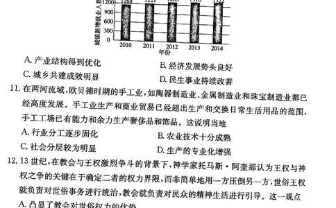 甘肃省2025届高三下学期高考模拟卷历史_2025年2月_250217甘肃省2025届高三下学期高考模拟卷（全科）_甘肃省2025届高三下学期高考模拟卷历史