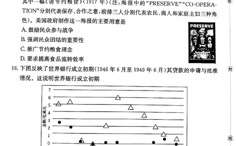 甘肃省2025届高三下学期高考模拟卷历史_2025年2月_250217甘肃省2025届高三下学期高考模拟卷（全科）_甘肃省2025届高三下学期高考模拟卷历史