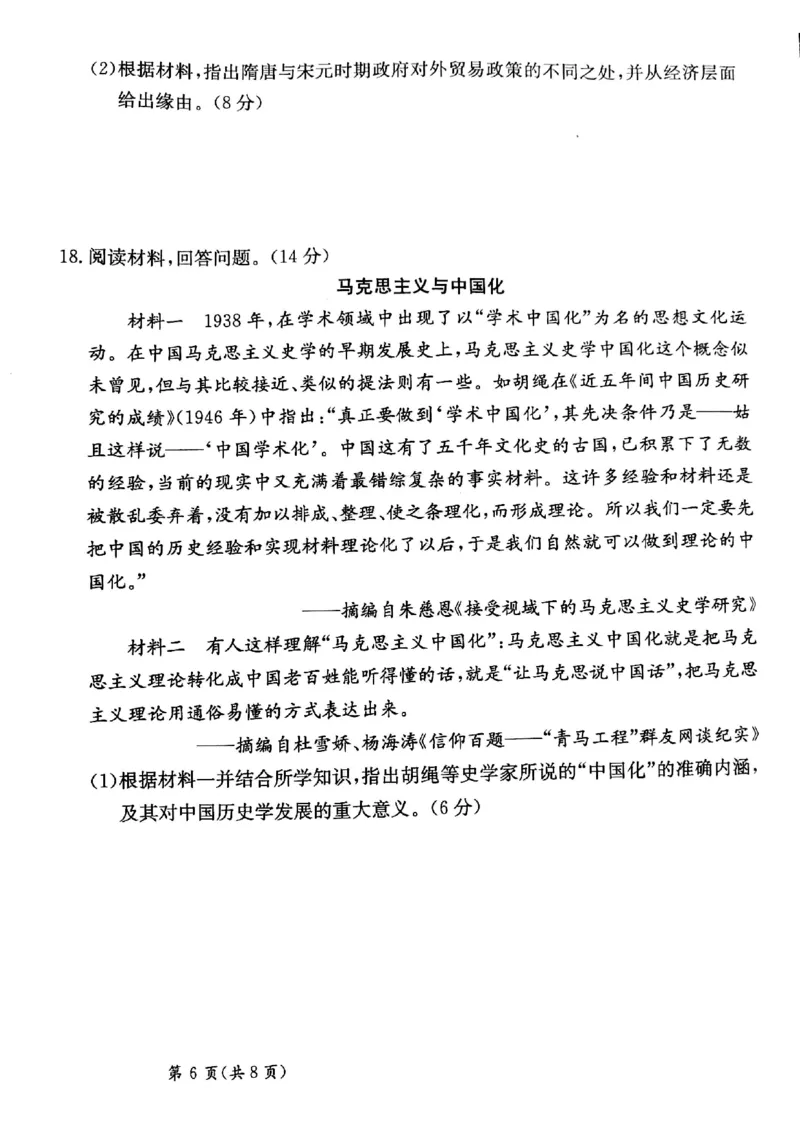 甘肃省2025届高三下学期高考模拟卷历史_2025年2月_250217甘肃省2025届高三下学期高考模拟卷（全科）_甘肃省2025届高三下学期高考模拟卷历史