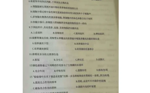 黑龙江省大庆市2018年中考生物真题试题（扫描版，含答案）_中考真题_8.生物中考真题2015-2024年_2018年全国中考生物141份