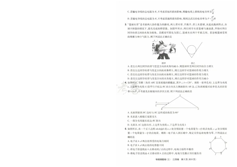 2024《金考卷&middot;高考测评卷》物理A4_2024高考押题卷_12024天星全系列_（新高考）2024《金K卷&middot;高考测评&middot;猜题卷》（语数英）各九套_2024《金考卷&middot;高考测评卷&middot;猜题卷》物理