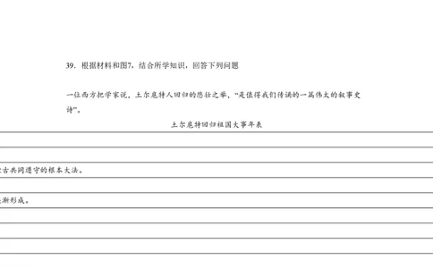 2008年高考政治试卷（全国Ⅰ卷）（空白卷）_政治历年高考真题_新&middot;PDF版2008-2025&middot;高考政治真题_政治（按省份分类）2008-2025_2008-2025&middot;（山西）政治高考真题