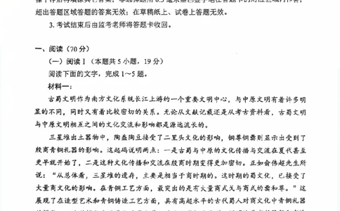 四川省（蓉城名校联盟）新高考2022级高三适应性考试语文_2025年5月_250516四川省（蓉城名校联盟）新高考2022级高三适应性考试（全科）