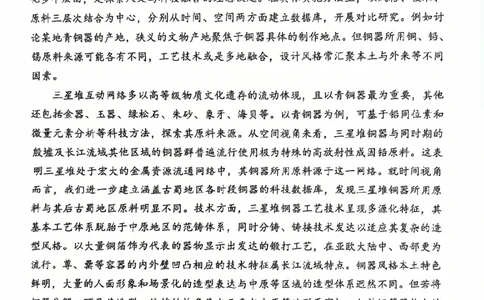 四川省（蓉城名校联盟）新高考2022级高三适应性考试语文_2025年5月_250516四川省（蓉城名校联盟）新高考2022级高三适应性考试（全科）