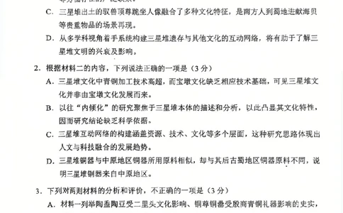 四川省（蓉城名校联盟）新高考2022级高三适应性考试语文_2025年5月_250516四川省（蓉城名校联盟）新高考2022级高三适应性考试（全科）