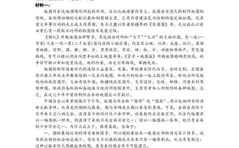 江苏省苏州市2024-2025学年高三上学期学业质量阳光指标调研语文试卷+答案_2025年1月_250115江苏省苏州市2024-2025学年高三上学期1月期末（全科）
