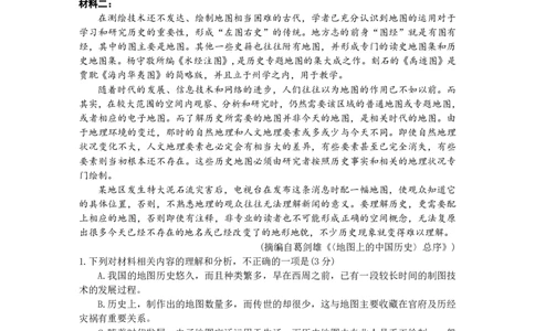 江苏省苏州市2024-2025学年高三上学期学业质量阳光指标调研语文试卷+答案_2025年1月_250115江苏省苏州市2024-2025学年高三上学期1月期末（全科）