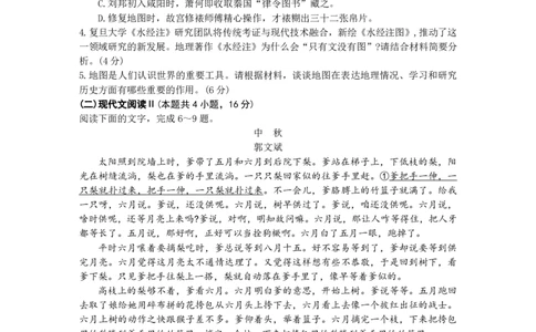 江苏省苏州市2024-2025学年高三上学期学业质量阳光指标调研语文试卷+答案_2025年1月_250115江苏省苏州市2024-2025学年高三上学期1月期末（全科）