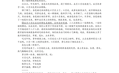 江苏省苏州市2024-2025学年高三上学期学业质量阳光指标调研语文试卷+答案_2025年1月_250115江苏省苏州市2024-2025学年高三上学期1月期末（全科）