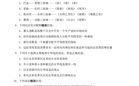 四海24上半年套题班《行测11》_2026考公资料_花生十三合集_2024+2023年资料_刷题2024省考花生套题冲刺无水印_行测讲义