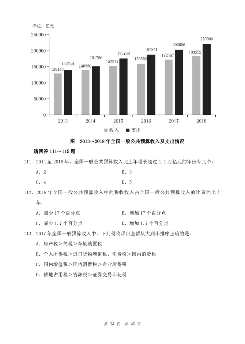 四海24上半年套题班《行测11》_2026考公资料_花生十三合集_2024+2023年资料_刷题2024省考花生套题冲刺无水印_行测讲义