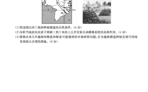 地理安徽省县中联盟2025-2026学年高三上学期学情检测_2025年8月_250831安徽省县中联盟2025-2026学年高三上学期学情检测（6009C）（全科）