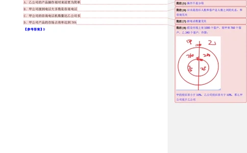 四海25上半年-判断推理第五讲-随堂笔记公众号叛逆小樱桃_2026考公资料_花生十三合集_旗舰班-省考2025花生十三省考系统班（花生行测+飞扬申论）⭐_行测2025花生省考系统班