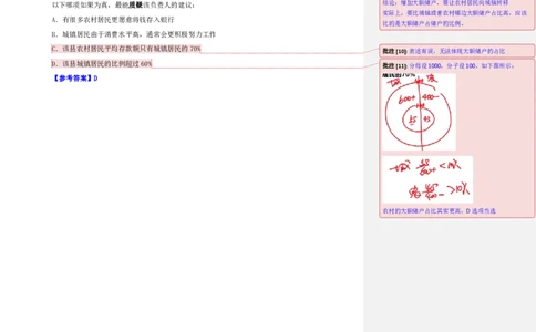 四海25上半年-判断推理第五讲-随堂笔记公众号叛逆小樱桃_2026考公资料_花生十三合集_旗舰班-省考2025花生十三省考系统班（花生行测+飞扬申论）⭐_行测2025花生省考系统班