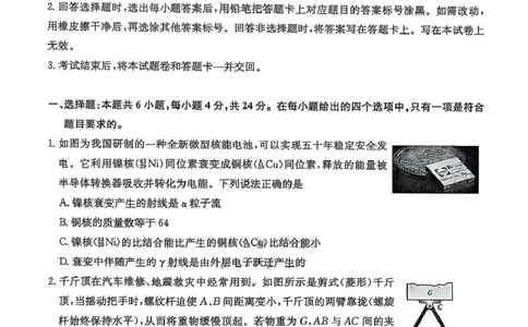 湖南省长沙市第一中学2024-2025学年高三下学期月考（七）物理试题_2025年3月_250323湖南省长沙市第一中学2024-2025学年高三下学期月考（七）
