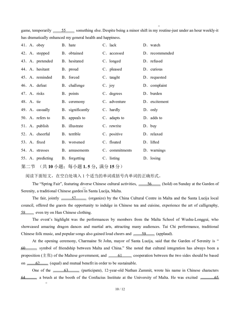 高二英语第一次月考卷03（考试版A4）（全国通用版））(1)_1多考区联考_2510092025-2026学年高二英语上学期第一次月考试题