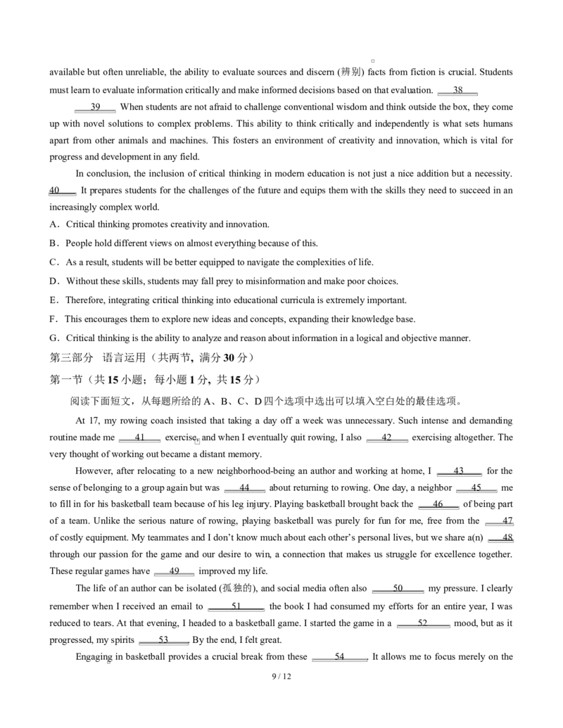高二英语第一次月考卷03（考试版A4）（全国通用版））(1)_1多考区联考_2510092025-2026学年高二英语上学期第一次月考试题