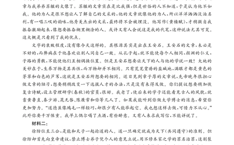 四川金太阳2025届高三5月联考（25-507C）语文答案_2025年5月_250521四川金太阳2025届高三5月联考（25-507C）（全科）