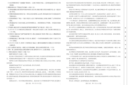 语文语文CM01C（8页）_2025年2月_250223浙江省金色阳光2024-2025学年高三下学期2月适应性考试（全科）_浙江省金色阳光2024-2025学年高三下学期2月适应性考试语文