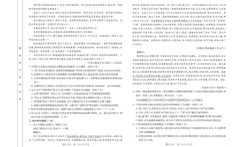 语文语文CM01C（8页）_2025年2月_250223浙江省金色阳光2024-2025学年高三下学期2月适应性考试（全科）_浙江省金色阳光2024-2025学年高三下学期2月适应性考试语文
