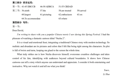 湖北十一校第二次联考英语答案_2025年3月_250326湖北省十一校2025届高三第二次联考（全科）_英语