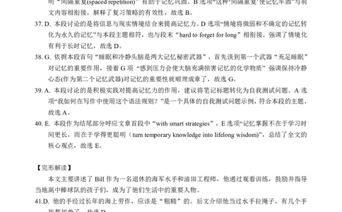 湖北十一校第二次联考英语答案_2025年3月_250326湖北省十一校2025届高三第二次联考（全科）_英语