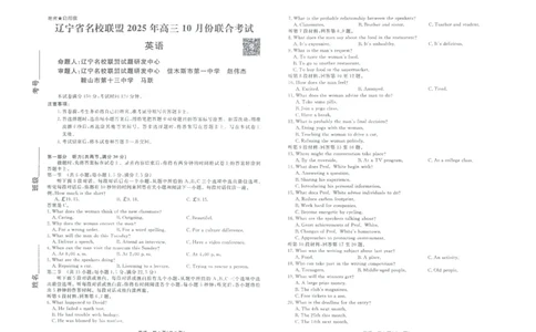 英语辽宁高三10月联考正文_2025年10月_251012辽宁省名校联盟2025年高三10月份联合考试（全科）