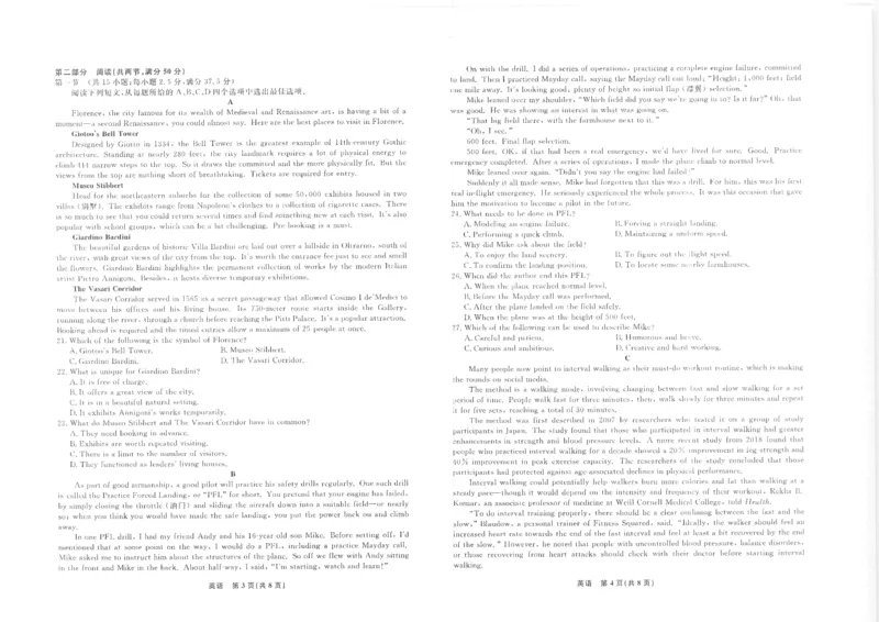 英语辽宁高三10月联考正文_2025年10月_251012辽宁省名校联盟2025年高三10月份联合考试（全科）