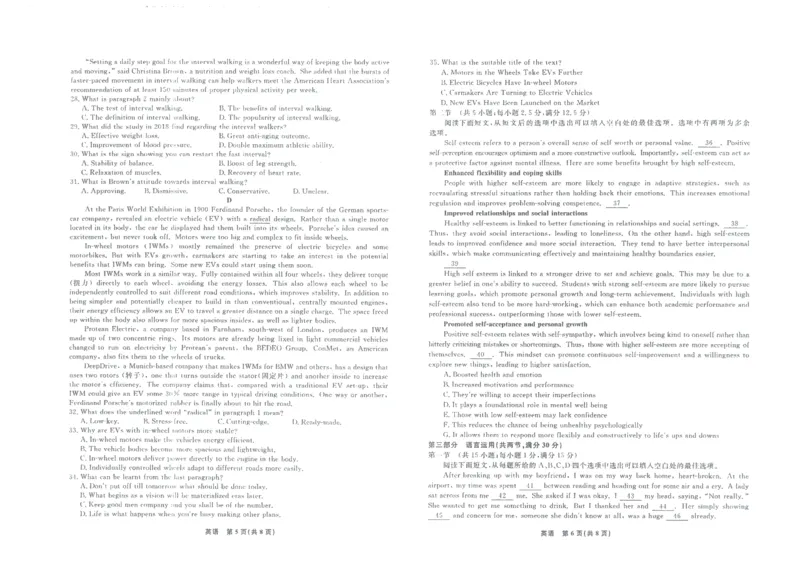 英语辽宁高三10月联考正文_2025年10月_251012辽宁省名校联盟2025年高三10月份联合考试（全科）