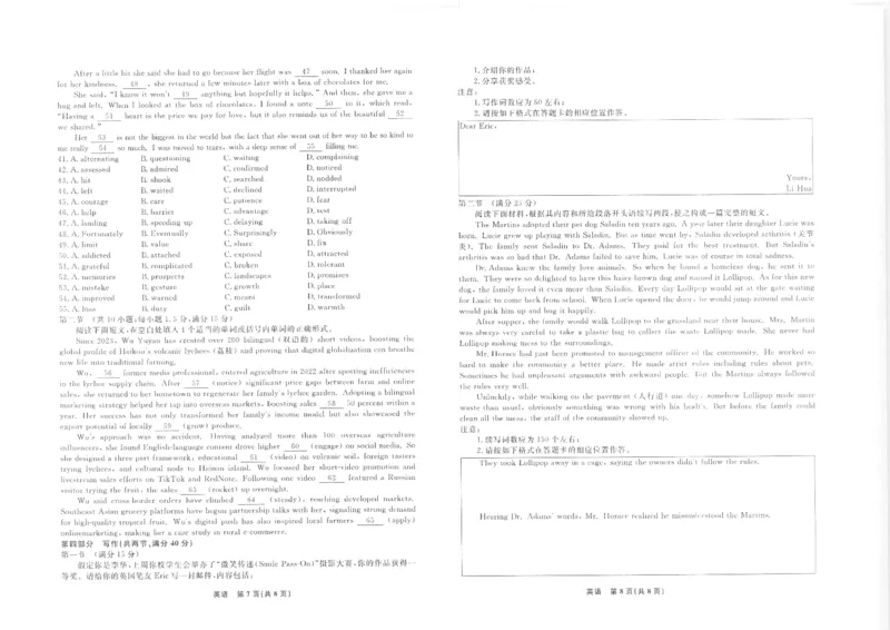 英语辽宁高三10月联考正文_2025年10月_251012辽宁省名校联盟2025年高三10月份联合考试（全科）