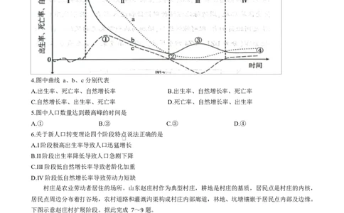 湖北省恩施州2026届高三第一次质量监测暨9月起点考试地理试卷（含答案）_2025年9月_250919湖北省恩施州2026届高三第一次质量监测暨9月起点考试（全科）