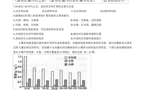 湖北省恩施州2026届高三第一次质量监测暨9月起点考试地理试卷（含答案）_2025年9月_250919湖北省恩施州2026届高三第一次质量监测暨9月起点考试（全科）