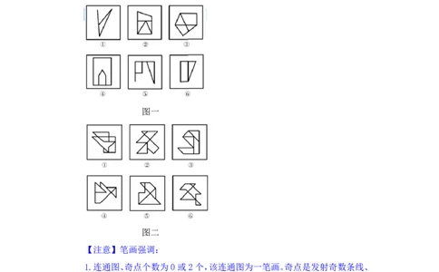 判断3_2026考公资料_（10）粉笔_2025粉笔国考省考980（课＋笔记）_粉笔980（25多省）_12025FB浙江省考980系统班_1.全方法精讲_笔记