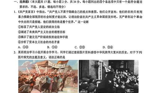 江浙皖高中（县中）发展共同体2025-2026学年高三上学期10月联考政治试题（含答案）_2025年10月_251008江浙皖高中（县中）发展共同体2025-2026学年高三上学期10月联考（全科）