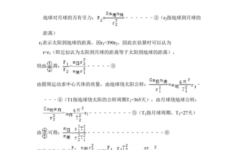 2008年高考物理试卷（全国卷Ⅰ）（解析卷）_物理历年高考真题_新&middot;PDF版2008-2025&middot;高考物理真题_物理（按试卷类型分类）2008-2025_全国卷&middot;物理（2008-2024）