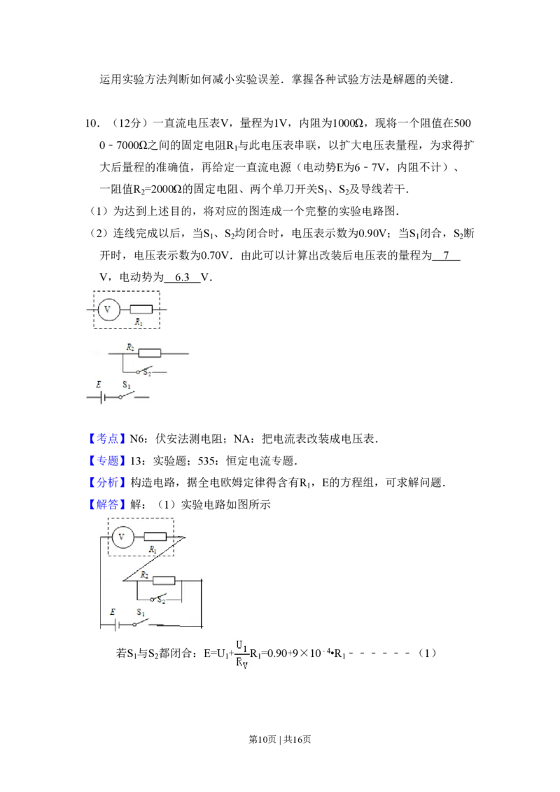 2008年高考物理试卷（全国卷Ⅰ）（解析卷）_物理历年高考真题_新&middot;PDF版2008-2025&middot;高考物理真题_物理（按试卷类型分类）2008-2025_全国卷&middot;物理（2008-2024）