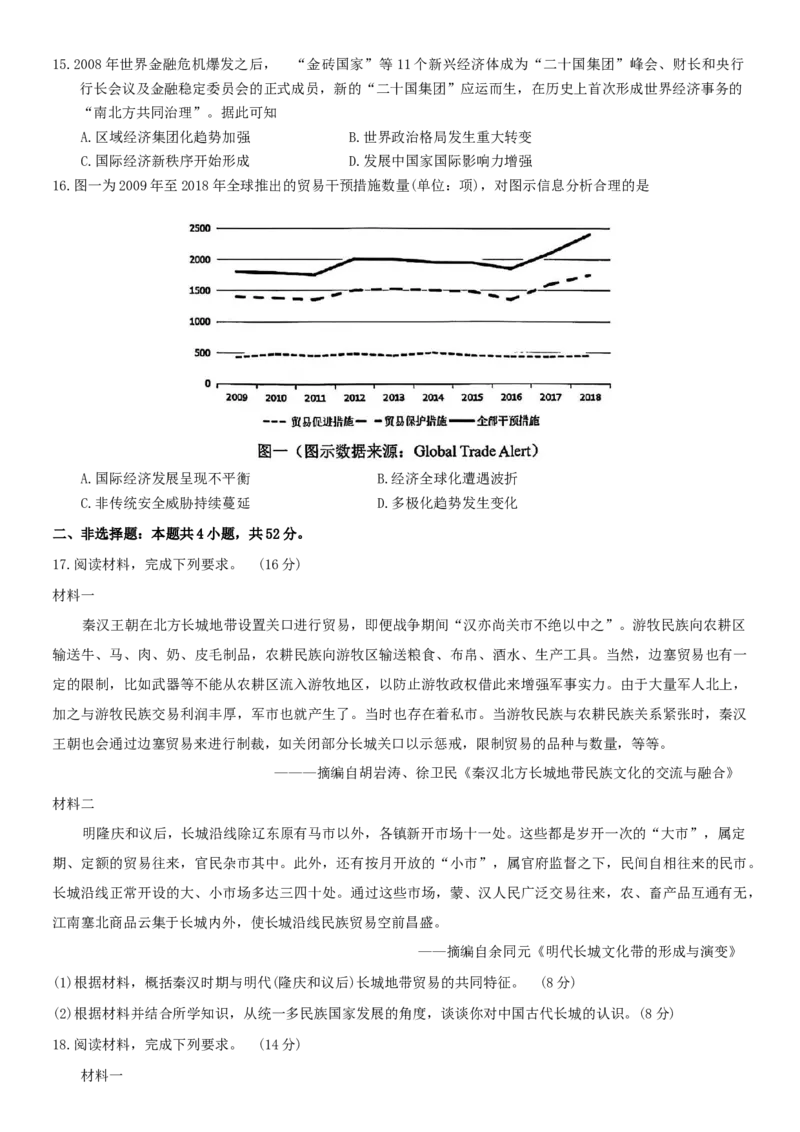 广西南宁市2025届高三第三次适应性测试历史试题（含答案）_2025年4月_250427广西南宁市2025届普通高中毕业班第二次适应性测试（全科）