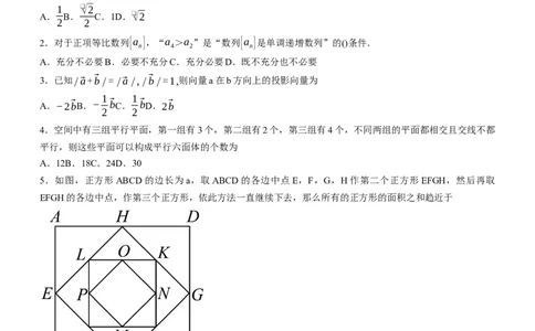 数学试卷_2025年4月_250429重庆市巴蜀中学校2024-2025学年高三4月月考（八）_重庆市巴蜀中学校2024-2025学年高三4月月考（八）数学试题