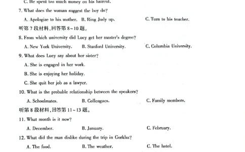 新疆维吾尔自治区2025届普通高考适应性检测分学科第二次模拟考试英语_2025年1月_250113新疆维吾尔自治区2025届普通高考适应性检测分学科第二次模拟考试（全科）