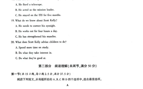 新疆维吾尔自治区2025届普通高考适应性检测分学科第二次模拟考试英语_2025年1月_250113新疆维吾尔自治区2025届普通高考适应性检测分学科第二次模拟考试（全科）